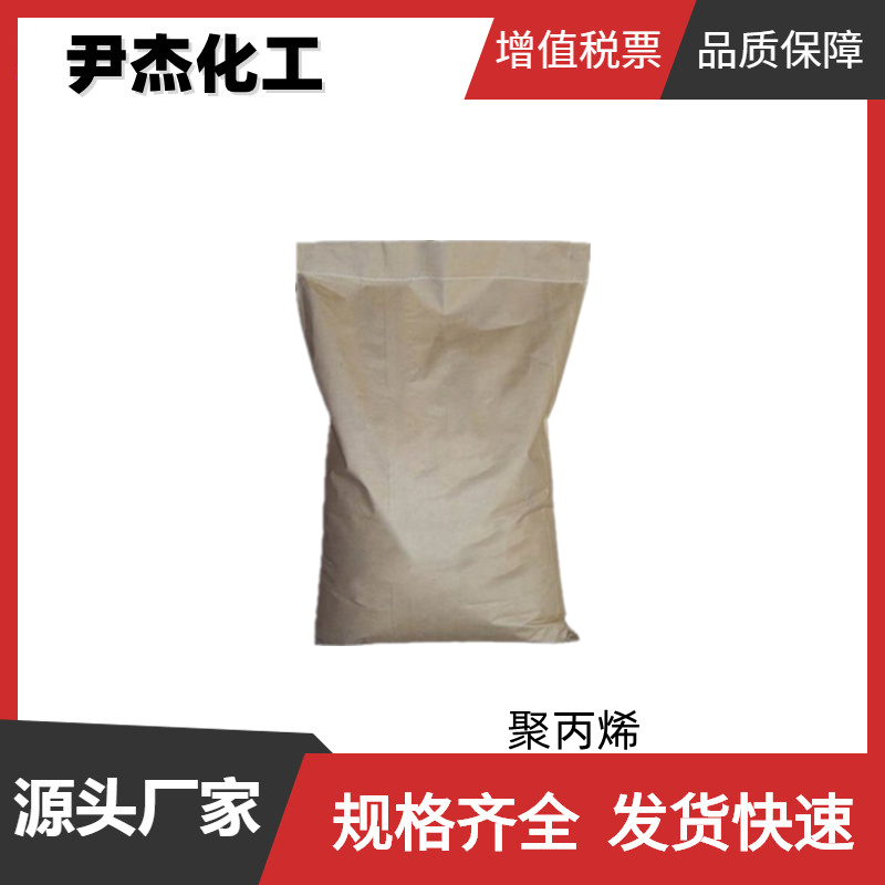 聚丙烯 PP纤维 国标 含量99% 塑料原料 规格齐全 货源充足 可分装