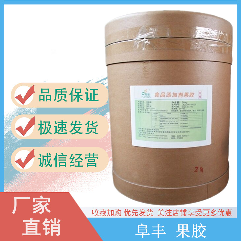 果胶 阜丰低脂果胶
