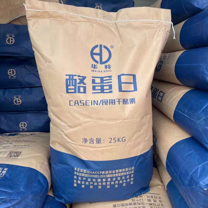 食品级干酪素 食品原料