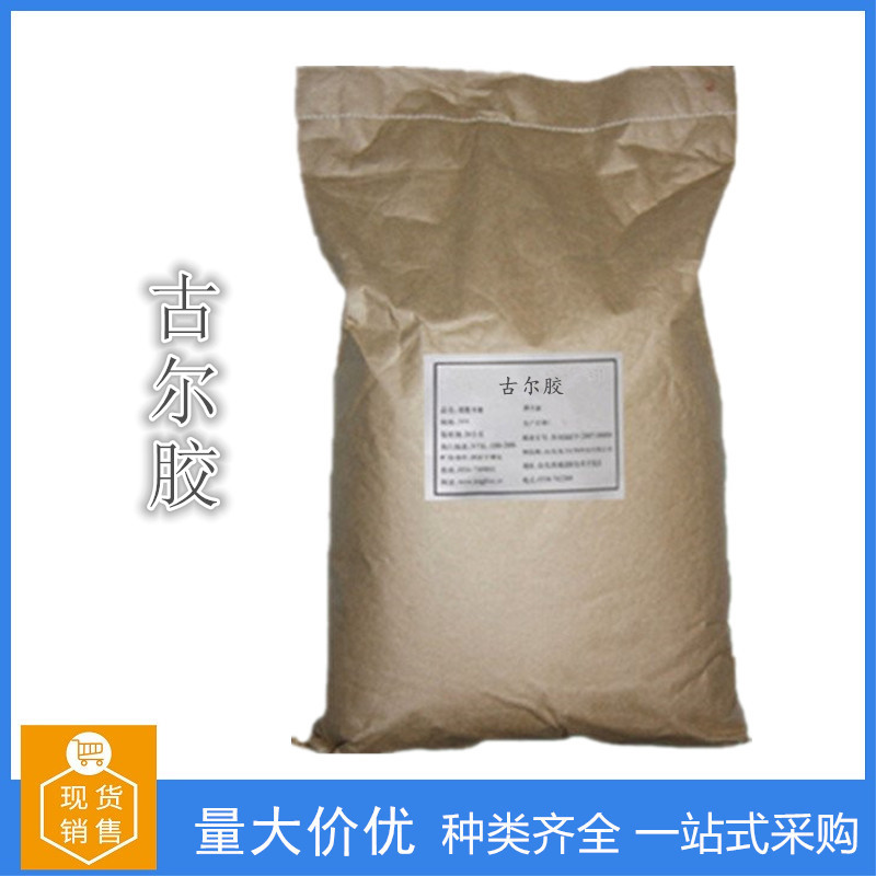 工业级古尔胶 增稠剂