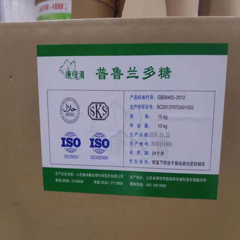 普鲁兰多糖 增稠剂悬浮剂稳定剂