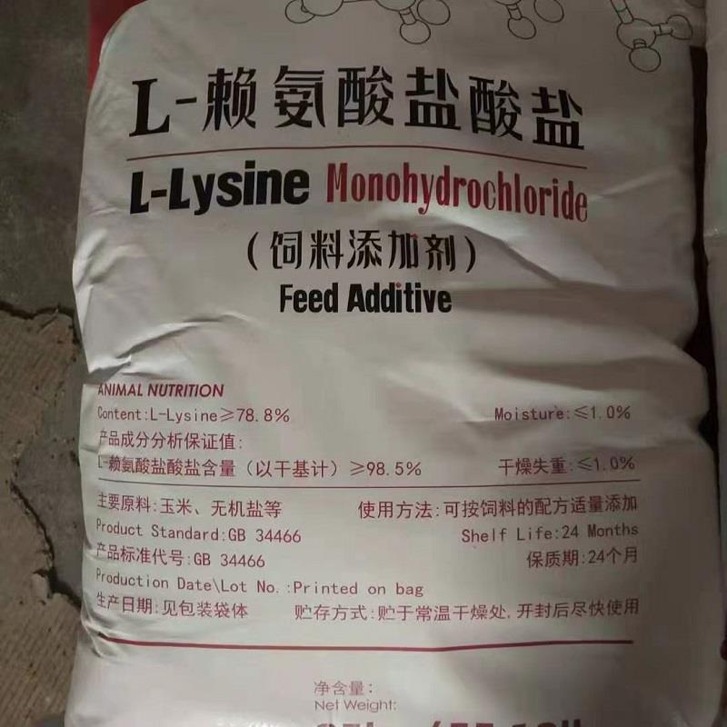 L-赖氨酸盐酸盐饲料级.jpg