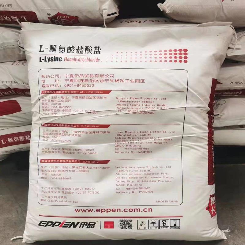 L-赖氨酸盐酸盐饲料级2.jpg