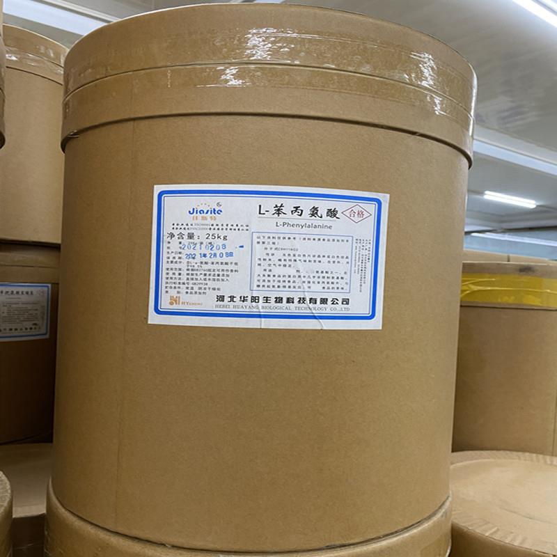 L-苯丙氨酸实拍图.jpg