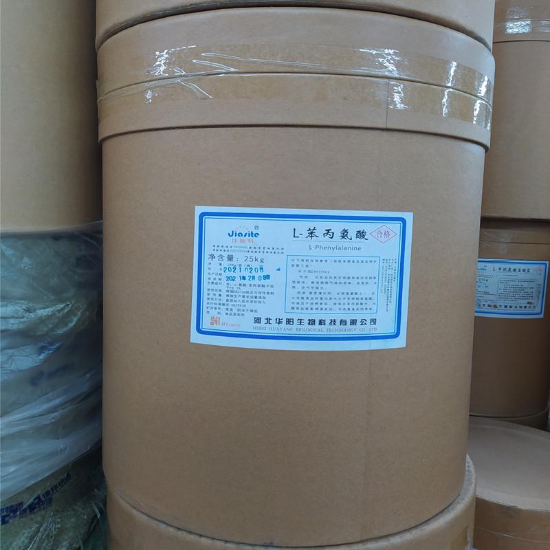 L-苯丙氨酸通用.jpg