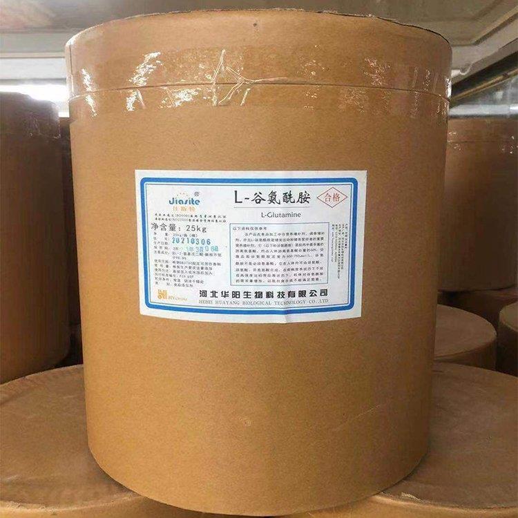 L-谷氨酰胺华阳1.jpg
