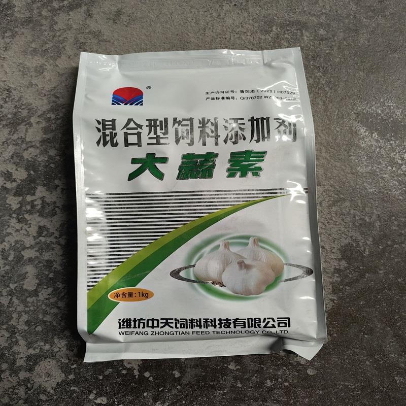 大蒜素3.jpg