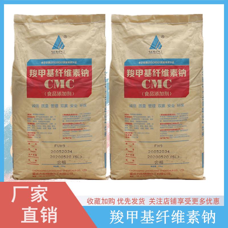 羧甲基纤维素钠2.jpg