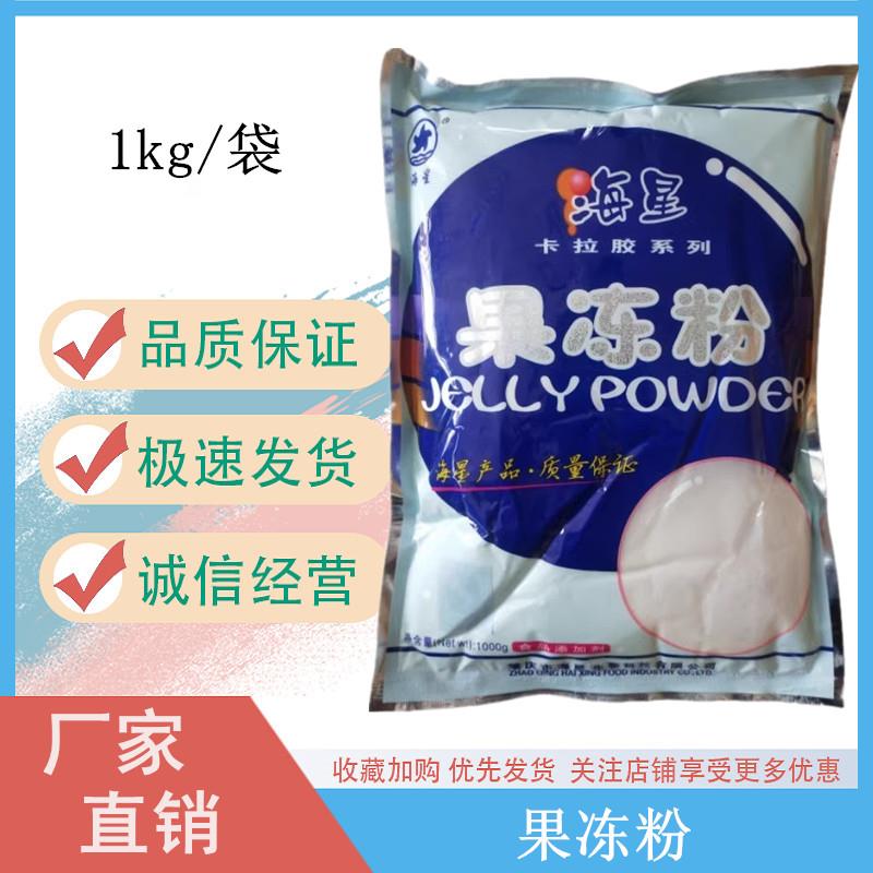 果冻粉.jpg 果冻粉.jpg