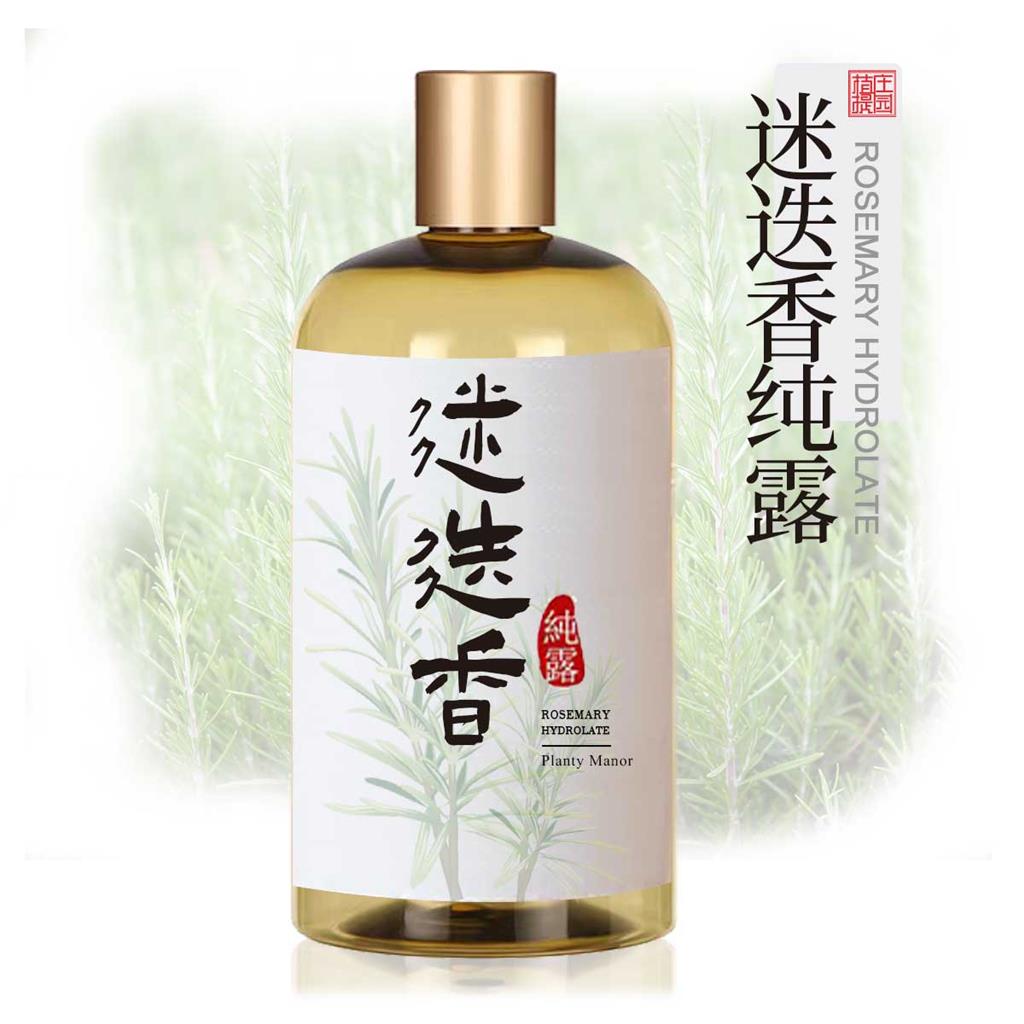 迷迭香纯露 迷迭香提取液花水