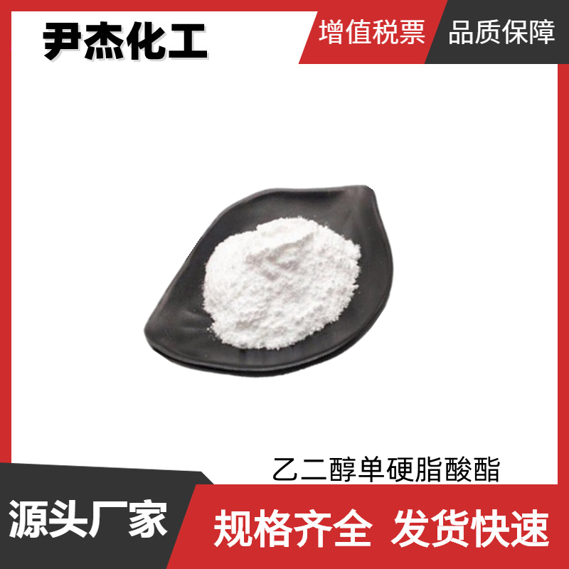 鲸蜡醇乙基己酸酯CEH 工业级 国标99% 润肤剂 分散剂 可分装