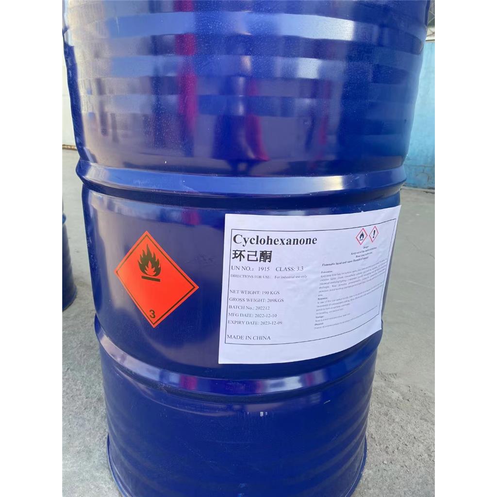 环己酮