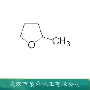 2-甲基四氢呋喃 96-47-9  用作树脂 橡胶 乙基纤维素等的溶剂