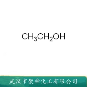 乙醇 64-17-5  用作分析试剂 有机溶剂