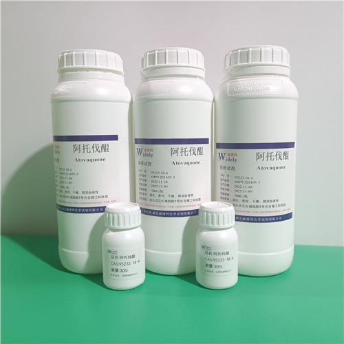 阿托伐醌  含量≥99%