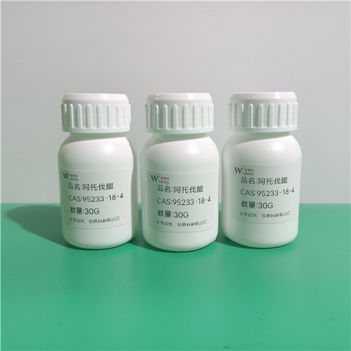 阿托伐醌  含量≥99%