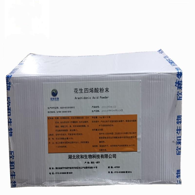 花生四烯酸2.jpg 花生四烯酸2.jpg