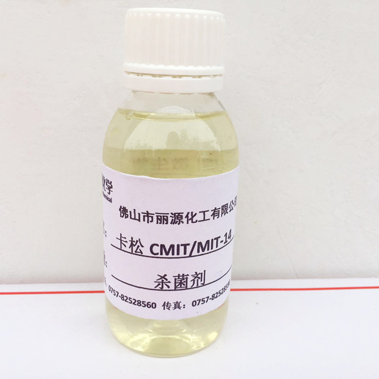 异噻唑啉酮杀菌剂 卡松防腐剂 卡松杀菌剂