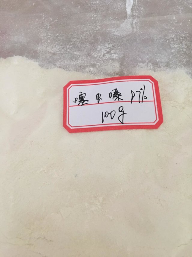 噻虫嗪 153719-23-4