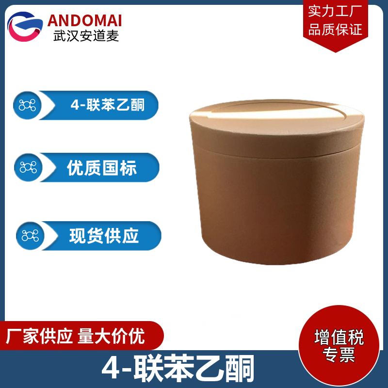 4-联苯乙酮 工业级 国标 有机合成