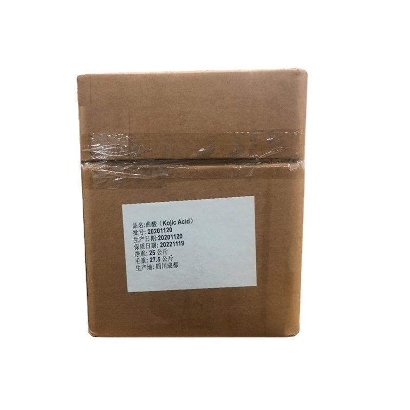 曲酸99% 化妆品水溶性原料