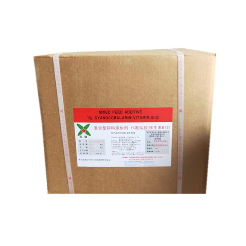 维生素B12饲料级1 (1).jpg