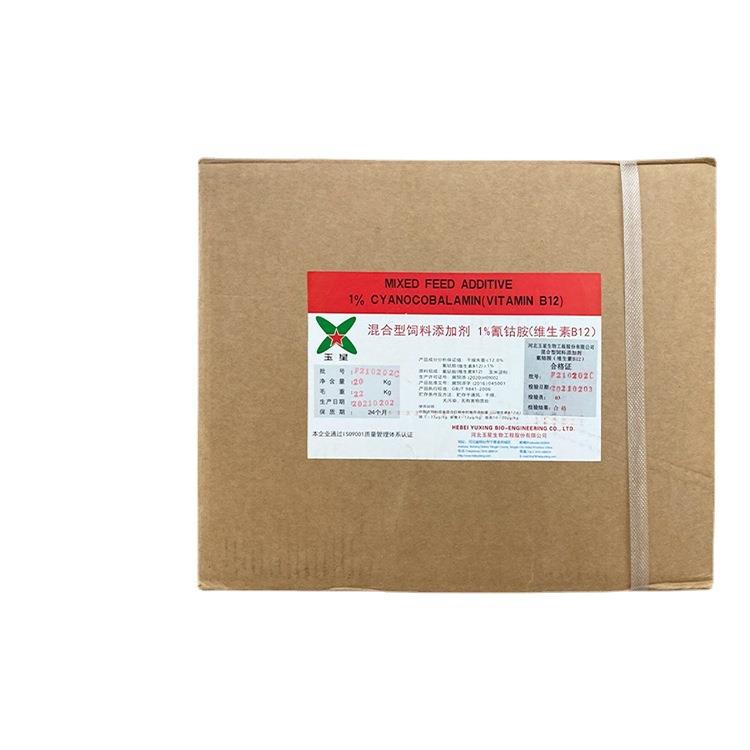 维生素B12饲料级1 (2).jpg