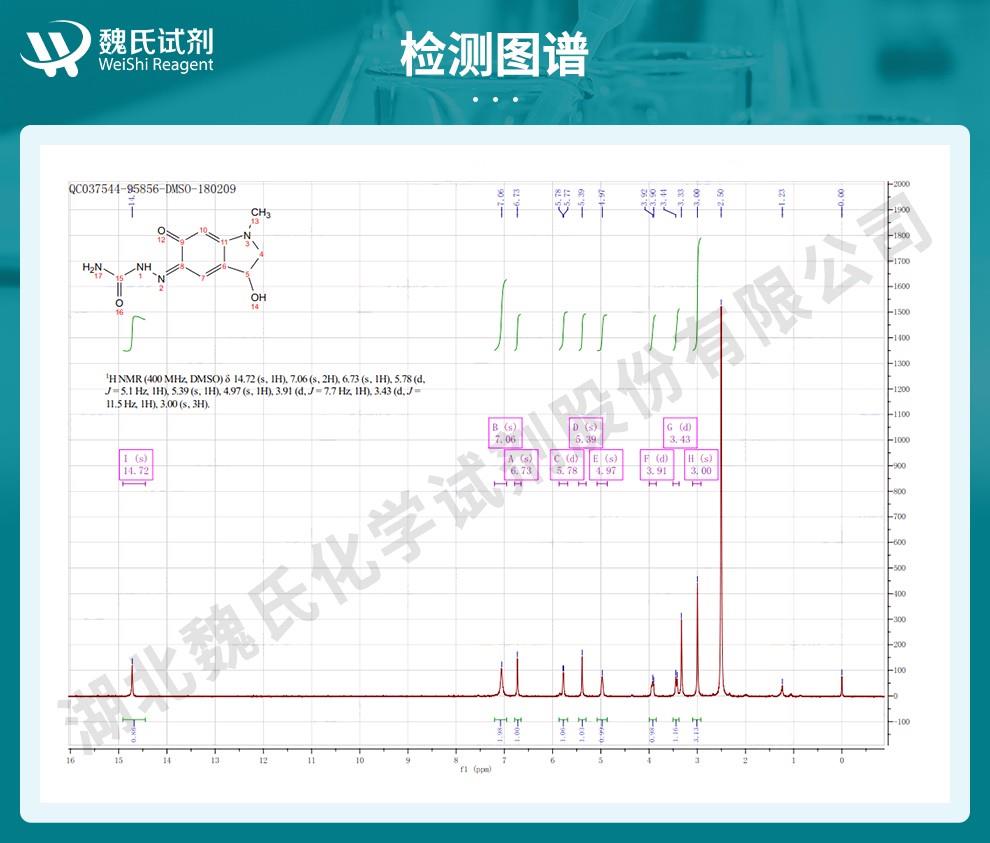 (绿色1)技术资料——卡巴克络——安络血—69-81-8_07.jpg