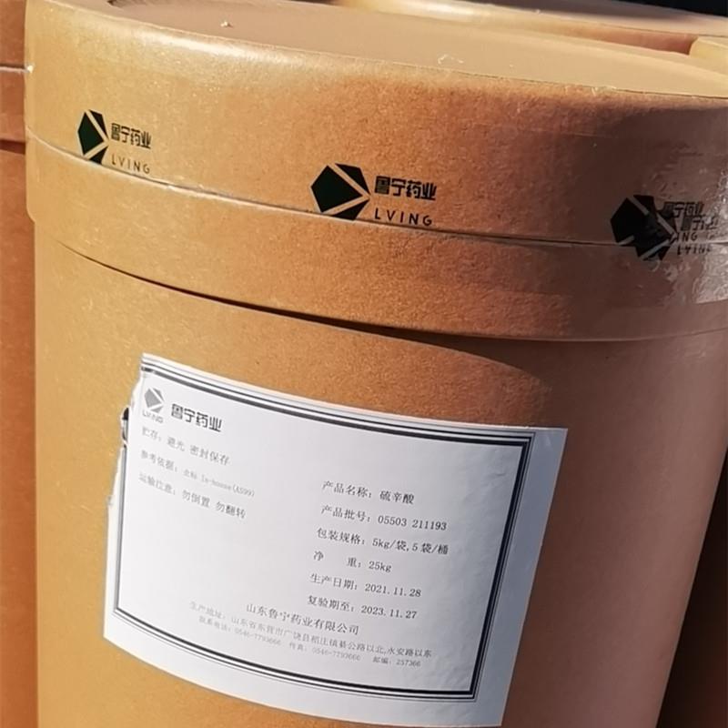 硫辛酸2.jpg 硫辛酸2.jpg