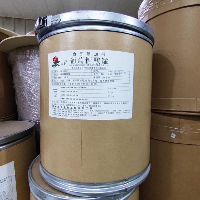 葡萄糖酸锰02 (2).jpg 葡萄糖酸锰02 (2).jpg