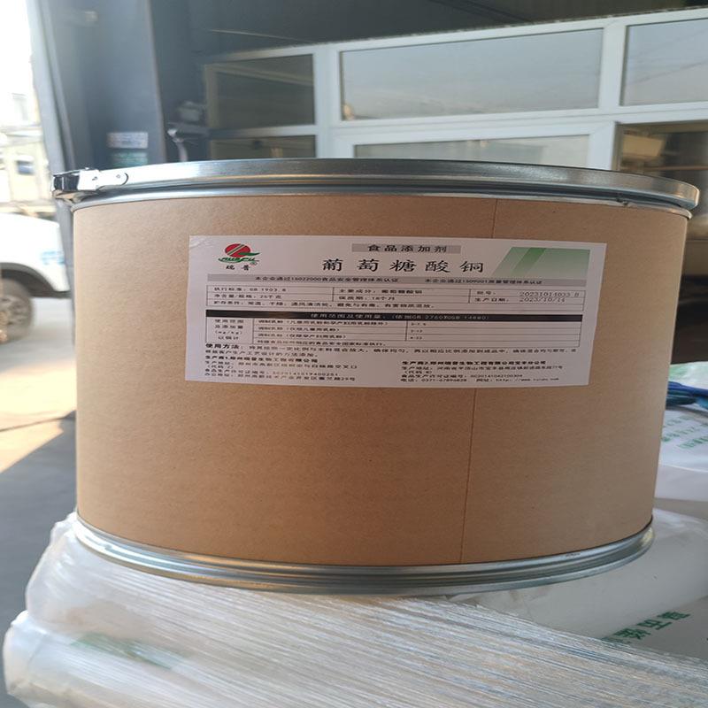 葡萄糖酸酮.jpg 葡萄糖酸酮.jpg