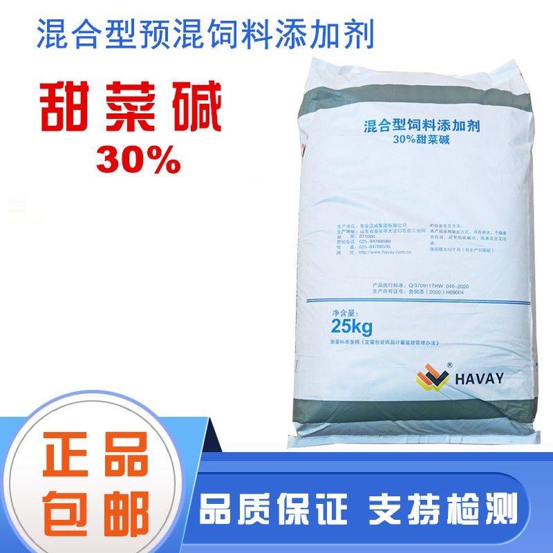 甜菜碱2.jpg 甜菜碱2.jpg