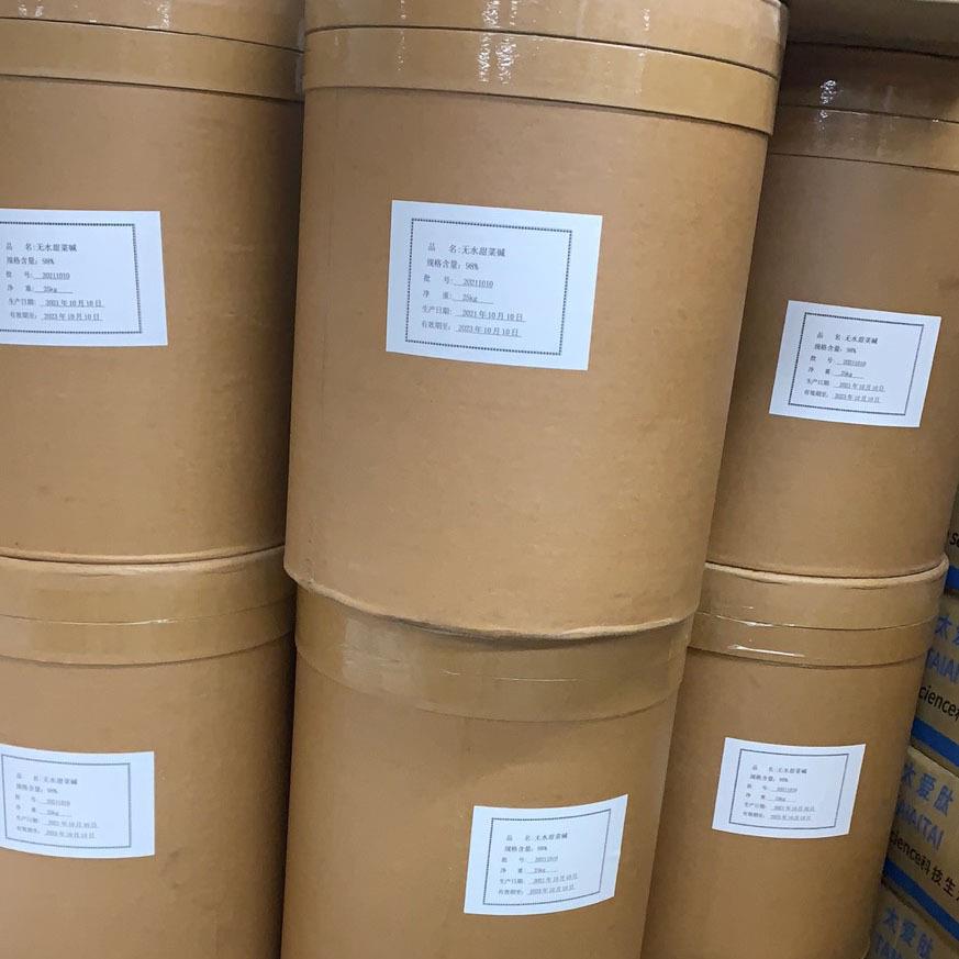 甜菜碱3.jpg 甜菜碱3.jpg