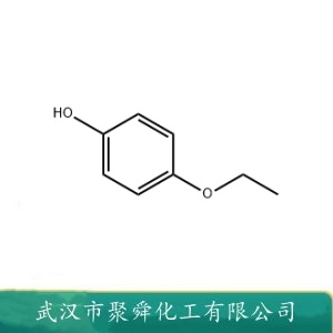 4-乙氧基苯酚  622-62-8 液晶中间体 有机原料