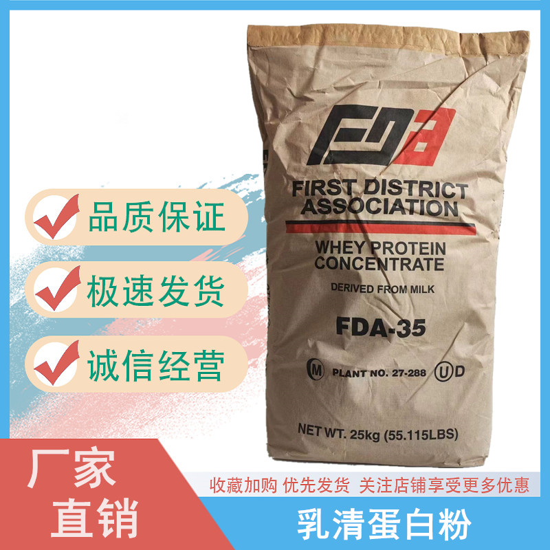 乳清蛋白粉
