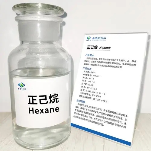 正己烷 精选货源 品质过硬 钰锦专供 一桶可发