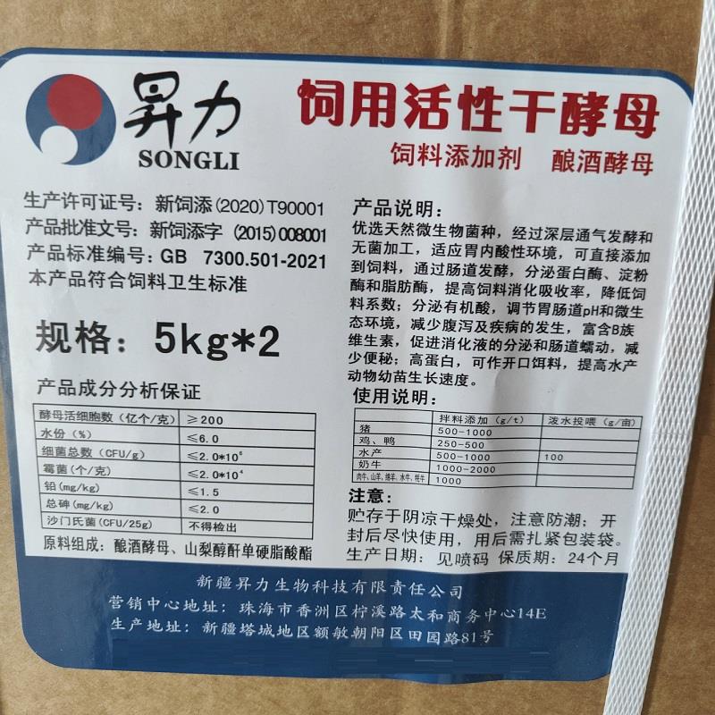 酿酒酵母饲料级2.jpg 酿酒酵母饲料级2.jpg