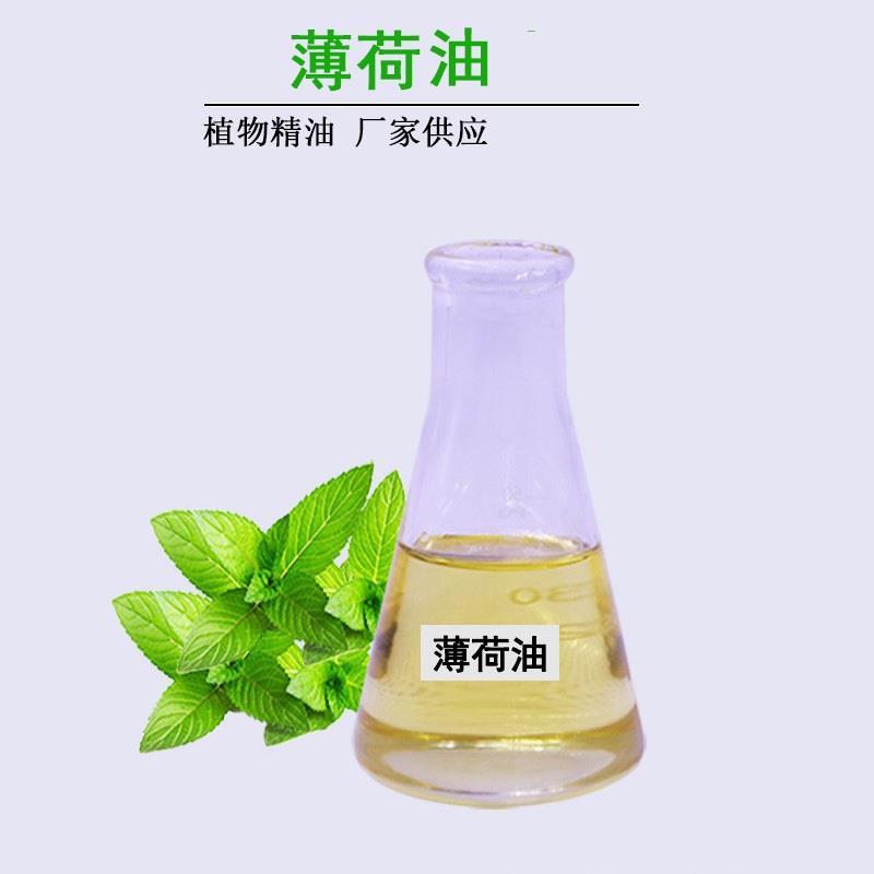 薄荷油.jpg 薄荷油.jpg