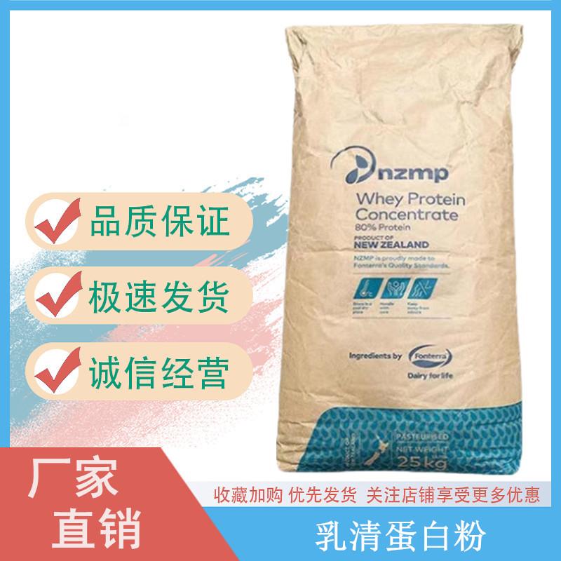 乳清蛋白粉新西兰.jpg