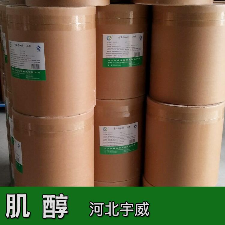 肌醇3.jpg 肌醇3.jpg