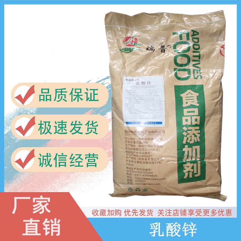 乳酸锌.jpg 乳酸锌.jpg