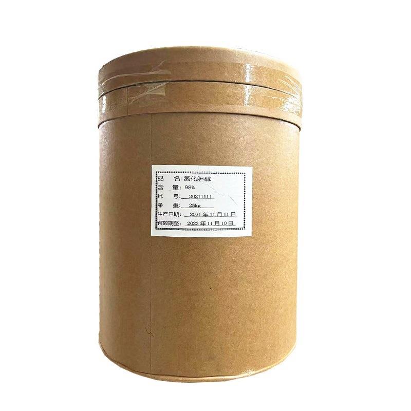 氯化胆碱1.jpg 氯化胆碱1.jpg