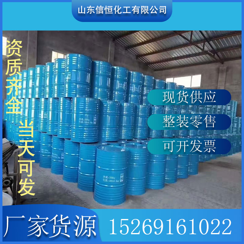 洗涤剂添加专用壬基酚聚氧乙烯醚NP-10/200KG/桶羟值88货源充足全国可发