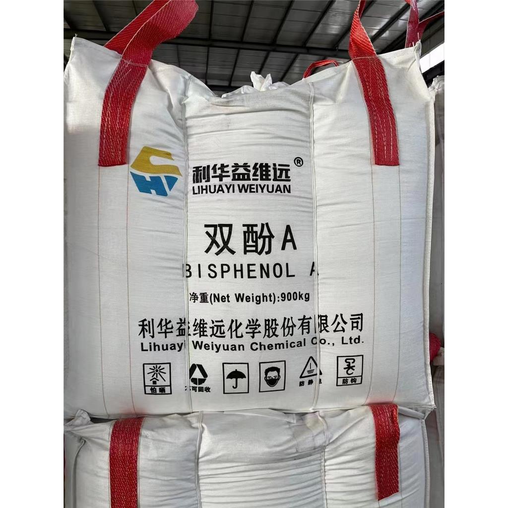 三井双酚A吨包 750kg/包 全国配送