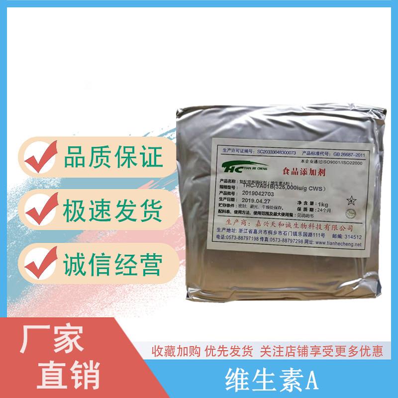 维生素A.jpg 维生素A.jpg