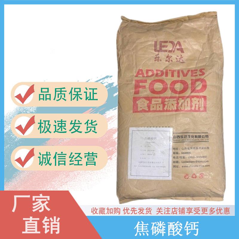 焦磷酸钙.jpg 焦磷酸钙.jpg