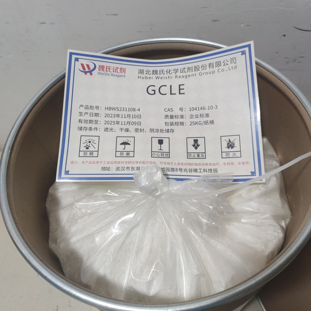 7-苯乙酰氨基-3-氯甲基-4-头孢烷酸对甲氧基苄酯—104146-10-3