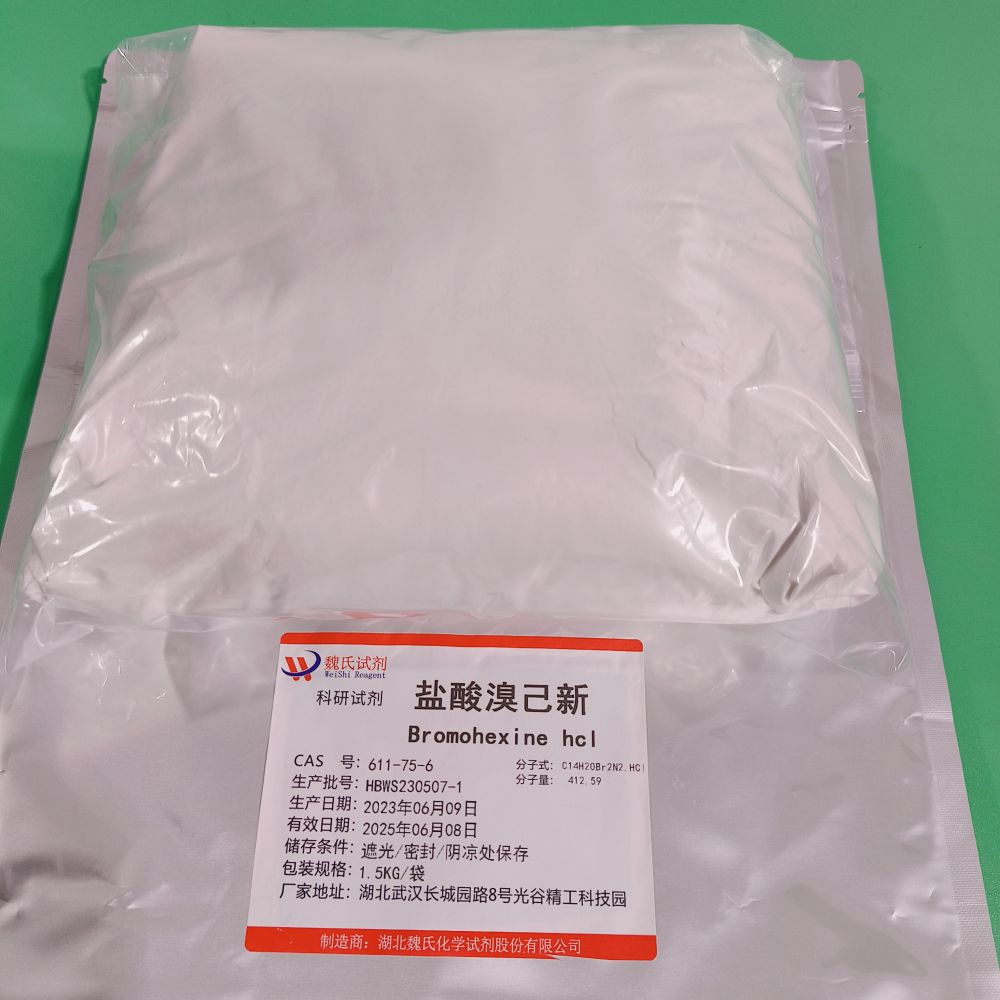 盐酸溴己新科研试剂—611-75-6