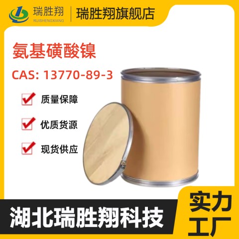 氨基磺酸镍 -13770-89-3