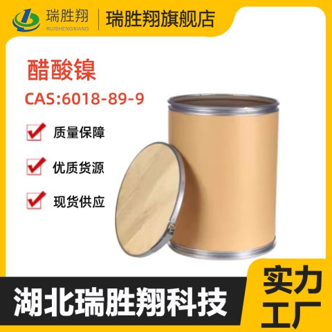 醋酸镍 - 6018-89-9